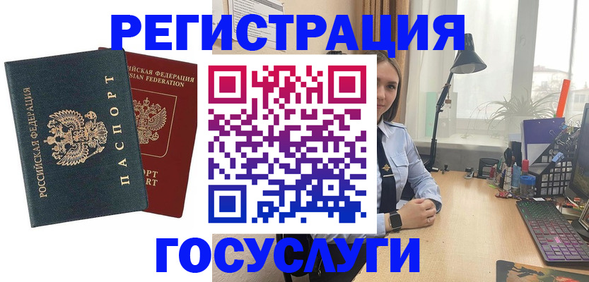 прописка иностранных граждан в Калачинске