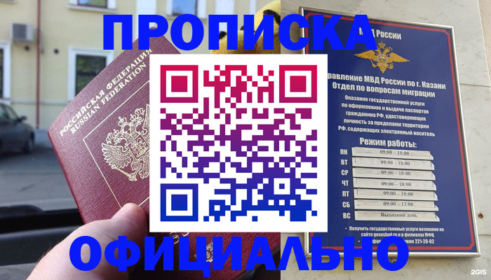 временная регистрация госуслуги в Калачинске