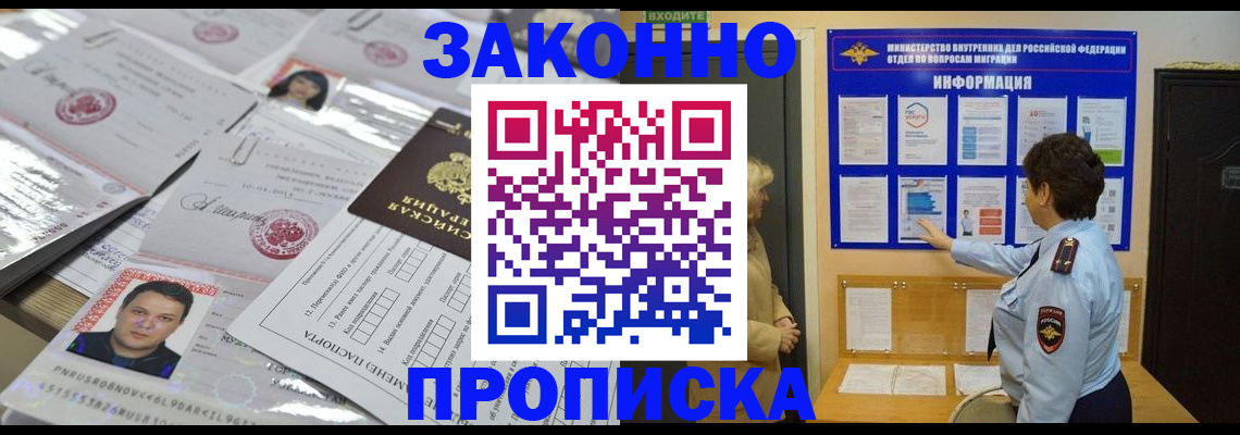 регистрация в Калачинске